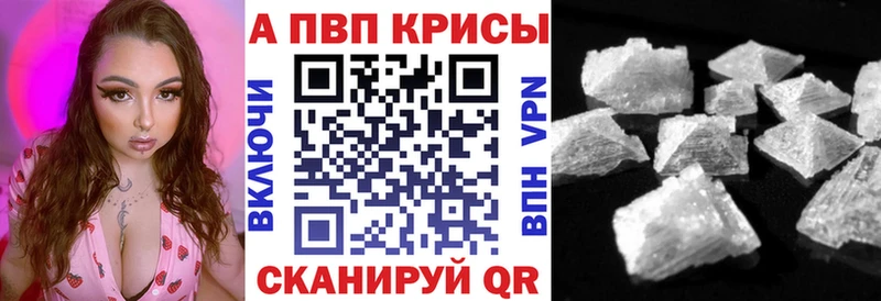 A-PVP кристаллы  Купить где  Саяногорск 