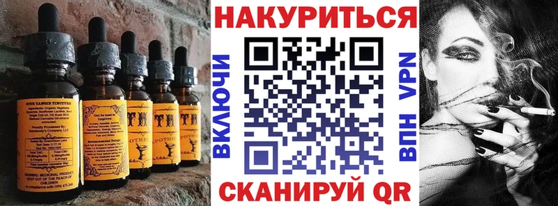 Еда ТГК марихуана Саяногорск