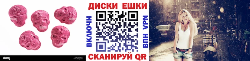 Купить Саяногорск ЭКСТАЗИ диски