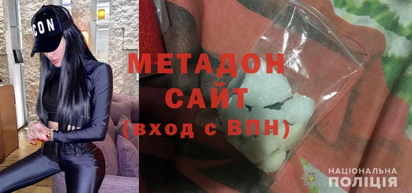 метадон Армянск