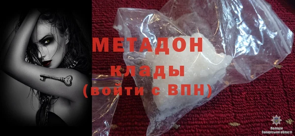 метадон Армянск