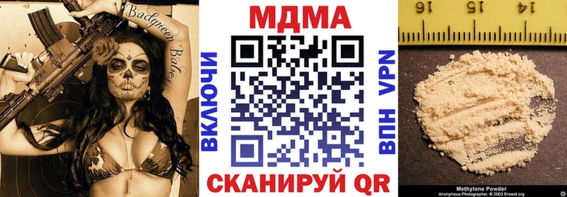 МДМА VHQ  Купить закладки  Саяногорск 
