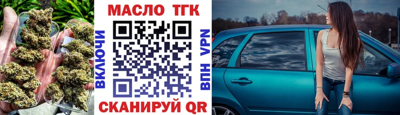 Купить закладки Саяногорск Дистиллят ТГК жижа